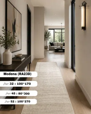 سجاد وممرات تركي مودرن