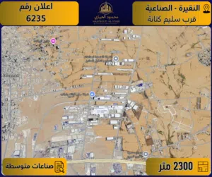 Industrial Land for Sale in Amman Al-Nuqairah