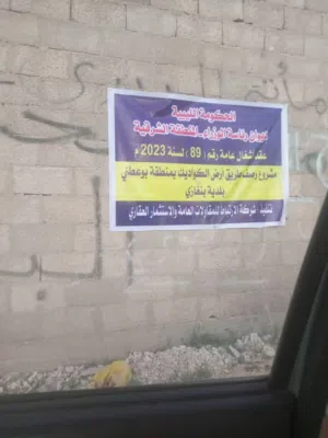 أرض 500 م بالقرب من مدرسة بوعطني الحديثة