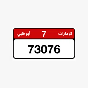 مميز و نادر