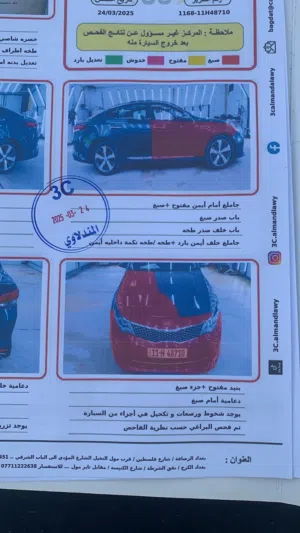 اوبتيما sx موديل 18