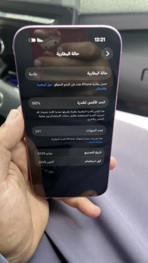 Apple iPhone 16 256 GB in Al Batinah