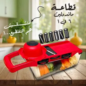 قطاعة ماندولين 6 في 1 للخضروات والفواكه  شحن مجاني لكل العراق