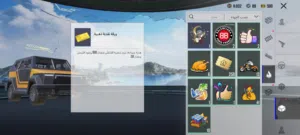 حساب ببجي للبيع