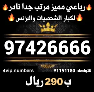 Omantel VIP mobile numbers in Muscat