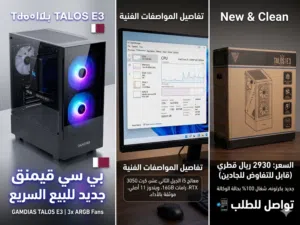 Pc gaming for sale