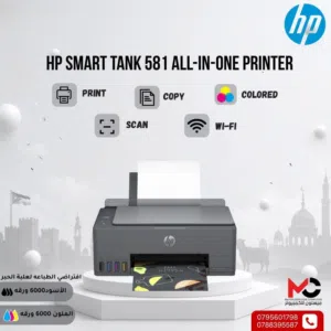 طابعة اتش بي ملون Printer HP Color بافضل الاسعار