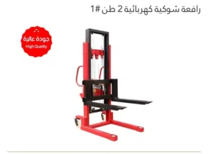 رافعه شوكيه جك