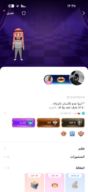 حساب توب توب للبيع 12