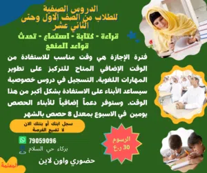 كورسات انجليزي من الصف الاول وحتى الثاني عشر