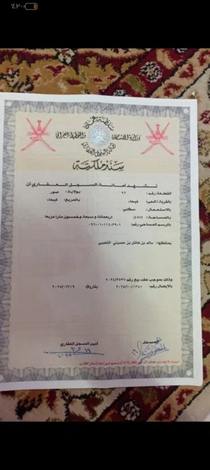 Residential Land for Sale in Al Sharqiya Sur