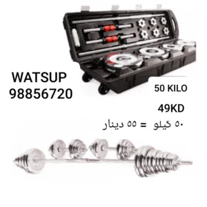 أطقم دمبلز مع كستنشن بار وبنش تمارين ورفع أثقال جديده بسعر التصفيه // الأنواع والاسعار بصور الاعلان