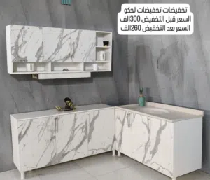 كاونتر خشب ام دي اف. قياس مترونص ارضي وملحق متر ونص وسنك متر وعشرين. السعر 260 الف