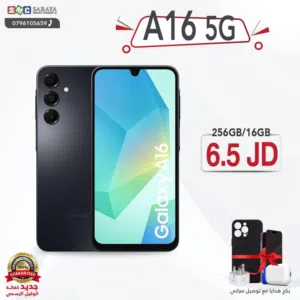 اقساط بدون دفعه اولى ( سامسونج A16 5G 256GB/16GB Ram )