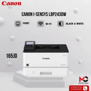 طابعة كانون ليزر Printer Canon Laser LBP 243DW بافضل الاسعار