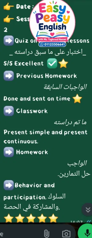 أقوى كورس تأسيس إنجليزي صيفي أونلاين (حصص فردية Private)