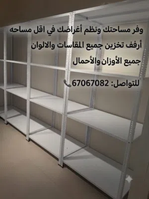 مركز الجوهرة لي أرفف التخزين