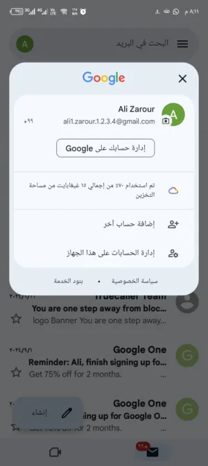 علي اسماعيل ابراهيم زعرور 