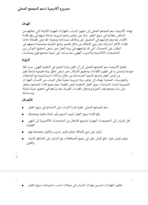 مطلوب بشكل فوري ومستعجل لشريك مشروع مميز وتم بنائه