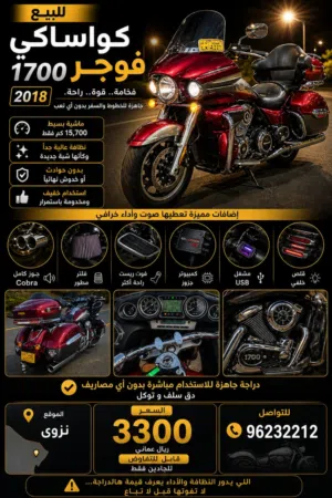 فويجر 2018 كلين تايتل صفقه الموسم