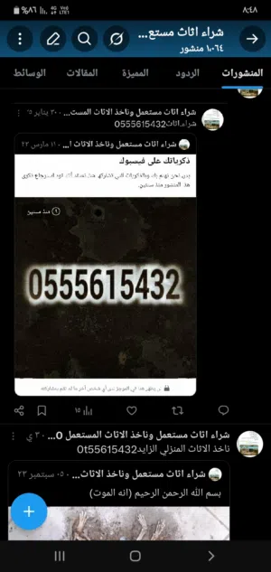 نشتري ادوات رياضيه سير رياض