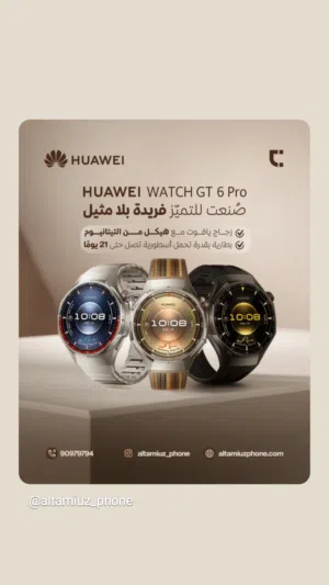 Huawei smart watches for Sale in Muscat