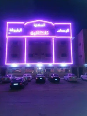 شقق-للايجار