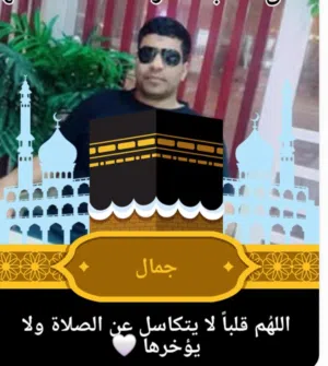 جمال عبد الهادى 