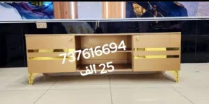 طاولات شاشه وصاله المنزل السعر 25 الف