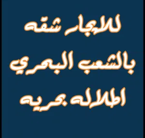 125 m2 3 Bedrooms Apartments for Rent in Hawally Shaab