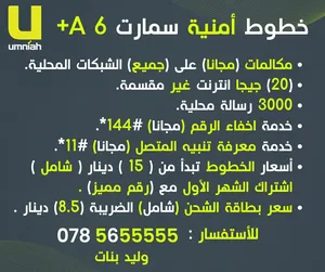 ‏أرقام هواتف مميزة ‏.‏ امنية‏4