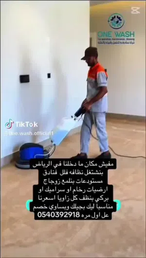 خدمه تنظيف شامله