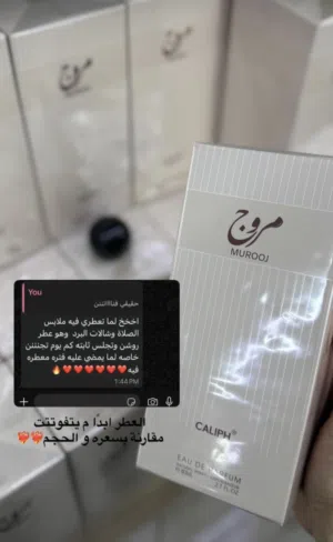 عطر مروج شبيه ل مرج