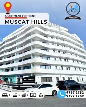MUSCAT HILLS  STUNNING 2BHK APARTMENT