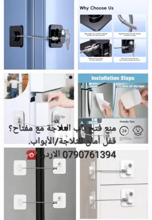 قفل ابواب منع فتح باب الثلاجة مع مفتاح؟ قفل أمان للثلاجة/الأبواب. يستخدم لحماية الأطفال من فتح الثلا