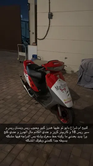 ام شراع دايو تو