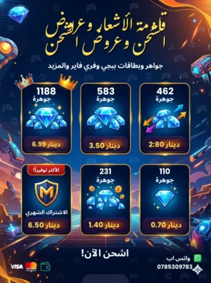 Free Fire gaming card for Sale in Amman