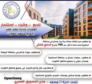 لإيجار للشركات عمارة بخيطان 30 شقة  يمنع الوسطاء
