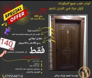 عرض نار لا اول مره في الاردن مواصفات عاليه مكفول ما لنا باعمل غيرنا واشغال غير واسعار غير
