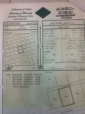 Residential Land for Sale in Al Dakhiliya Nizwa