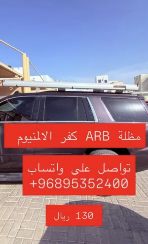 مطلة سيارة