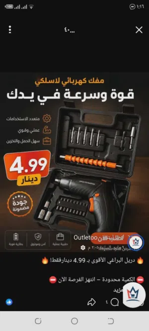 درل شحن جديد وقطع لابتوب وشاشه وكاميرا ويرلس تحكم ستيرن تاب شغالات للبيع