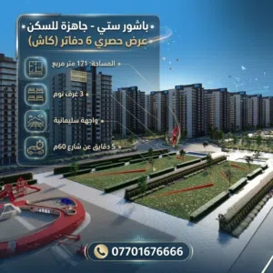 171 m2 3 Bedrooms Apartments for Sale in Sulaymaniyah Other