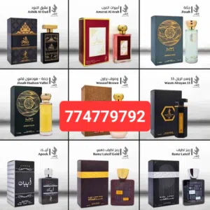 عطور روعة رجالي ونسائي بسعر عرطه