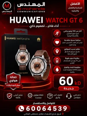ساعه هواى Gt 6. fat 4 pro ساعات اصليه مع كفاله سنه جميع الالوان