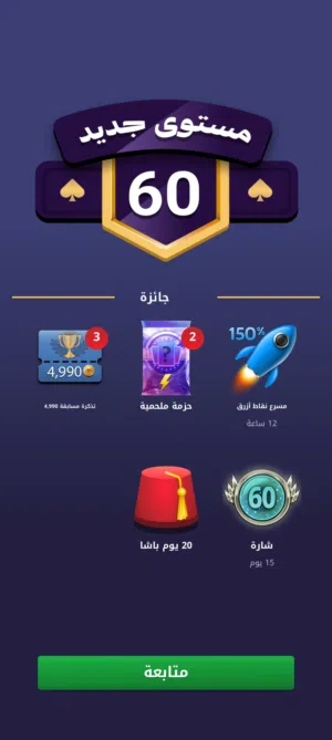 حساب جواكر للبيع