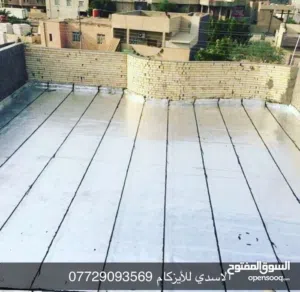 الاسدي للأيزوكامً