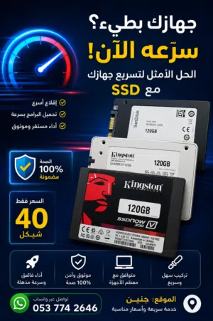 هاردات SSD 120GB