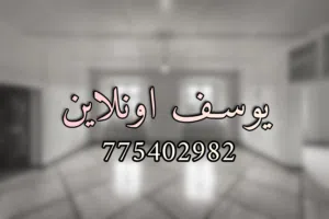 يوسف اونلاين