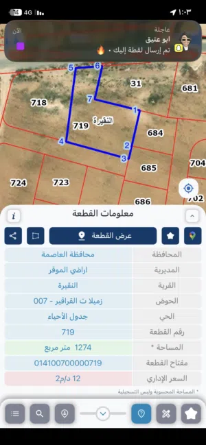 أراضي الذهيبة